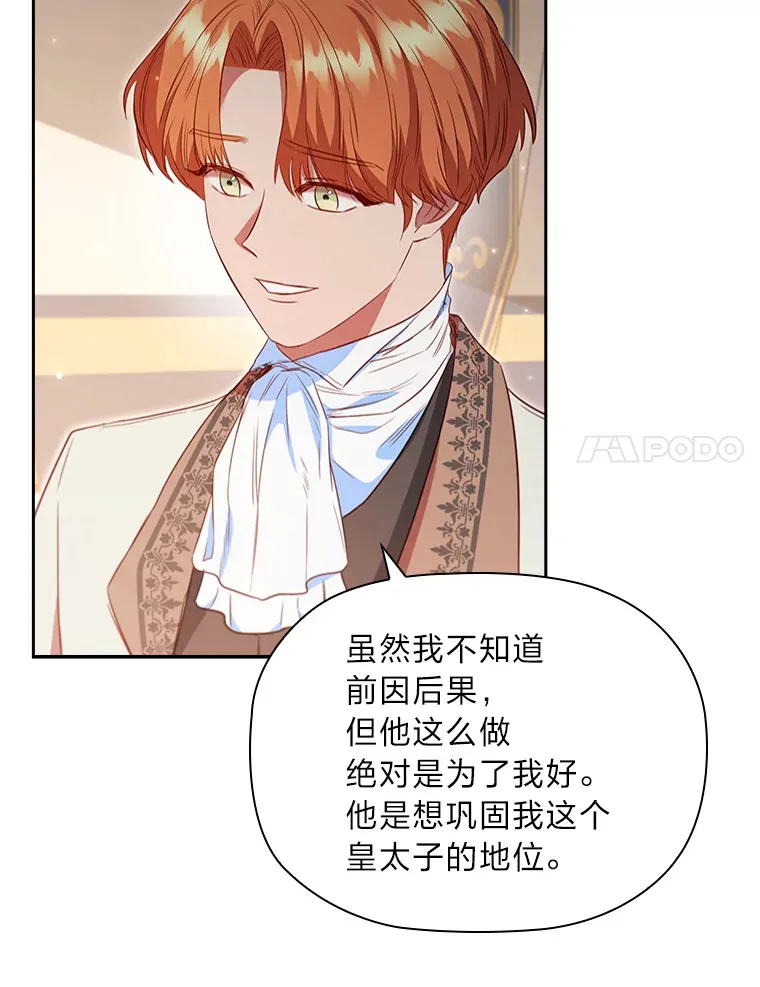 80.反将一军 第60页