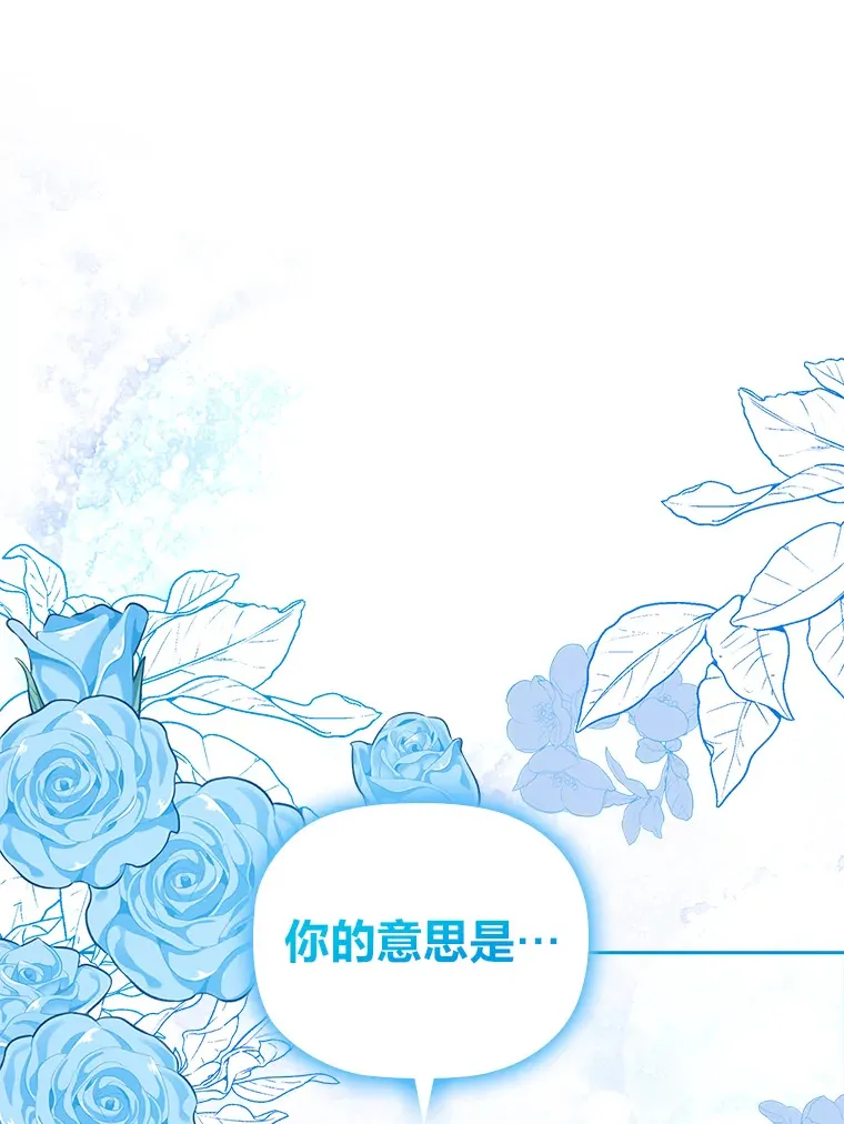 80.反将一军 第61页