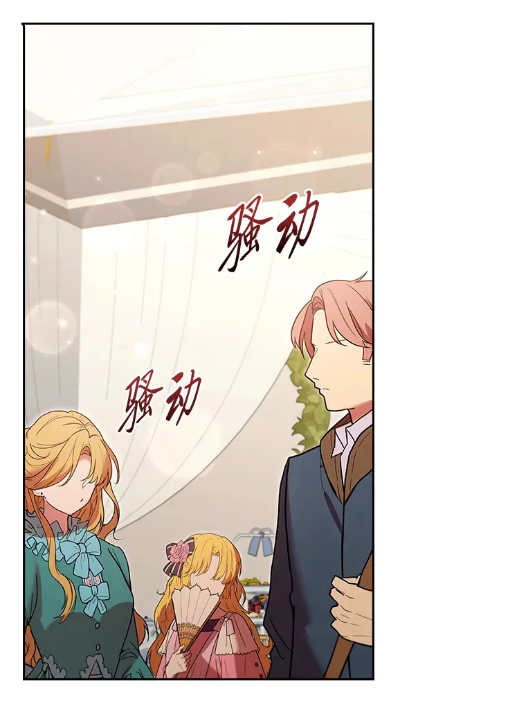80.反将一军 第64页