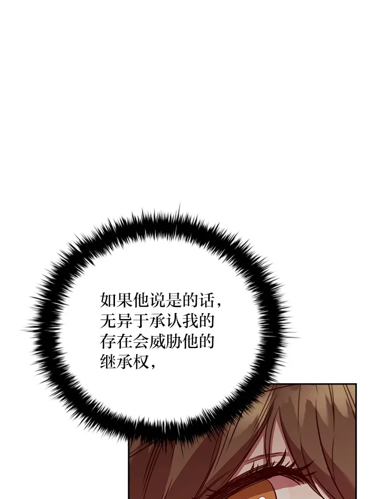 80.反将一军 第65页