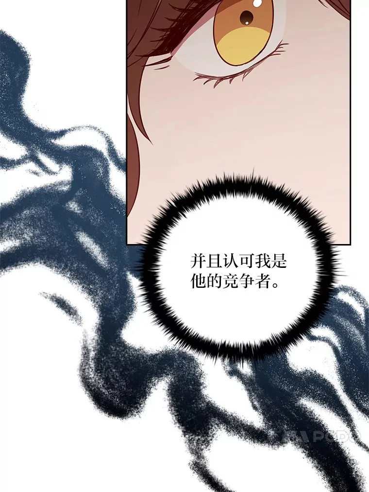 80.反将一军 第66页