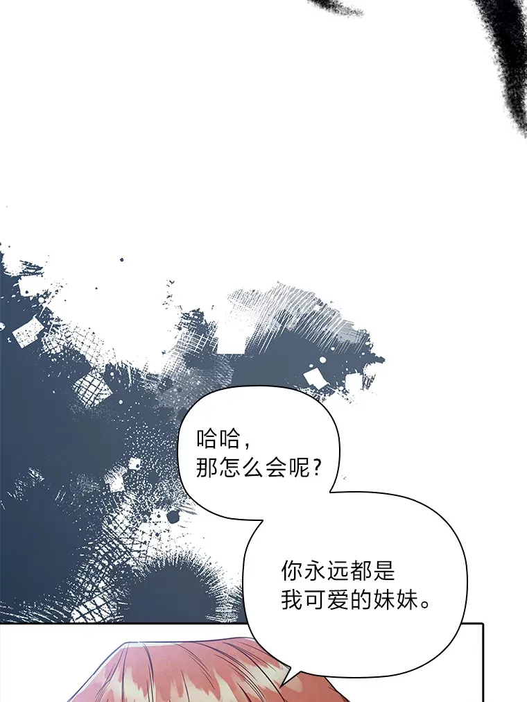 80.反将一军 第67页