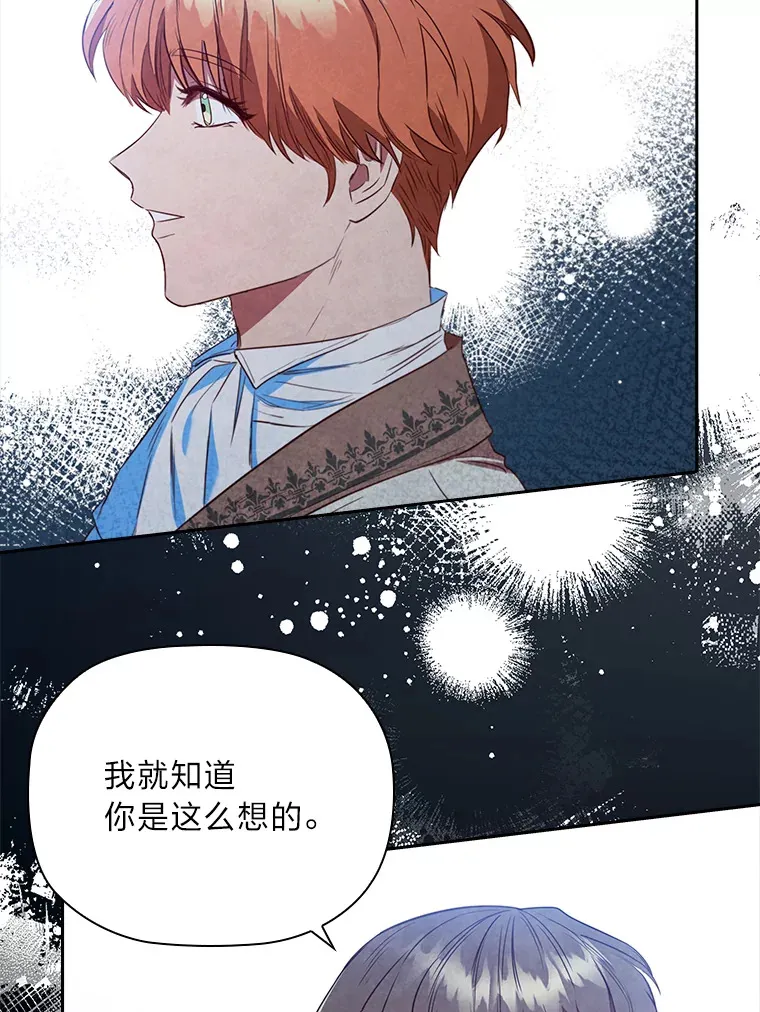 80.反将一军 第68页