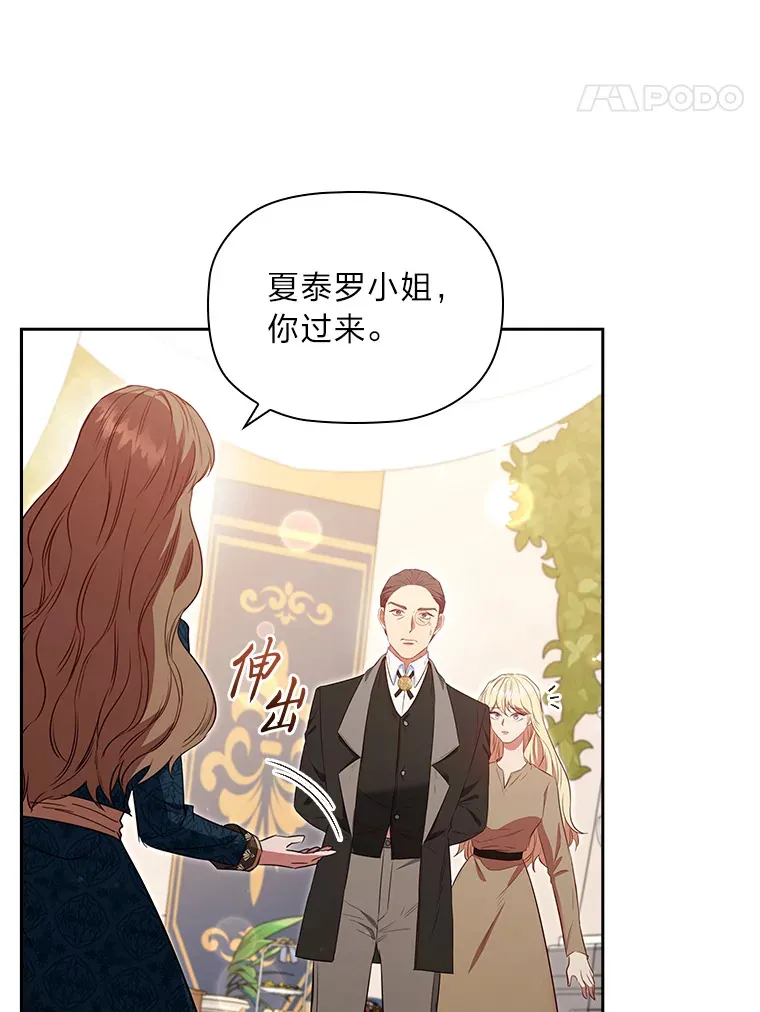 80.反将一军 第70页