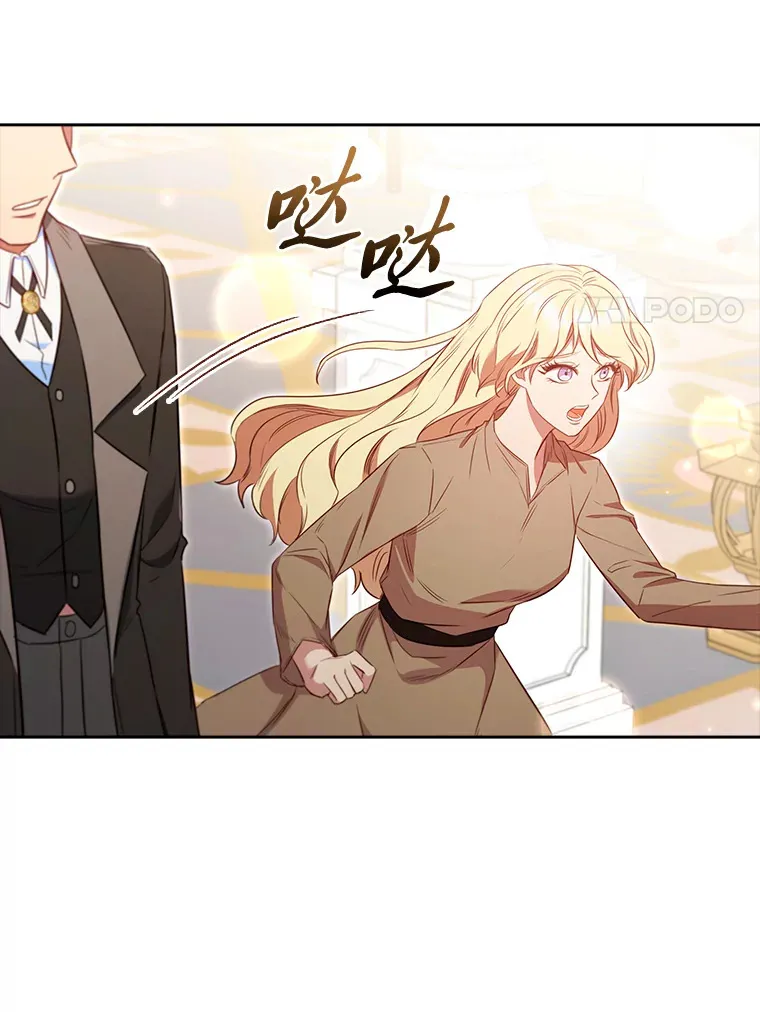 80.反将一军 第73页