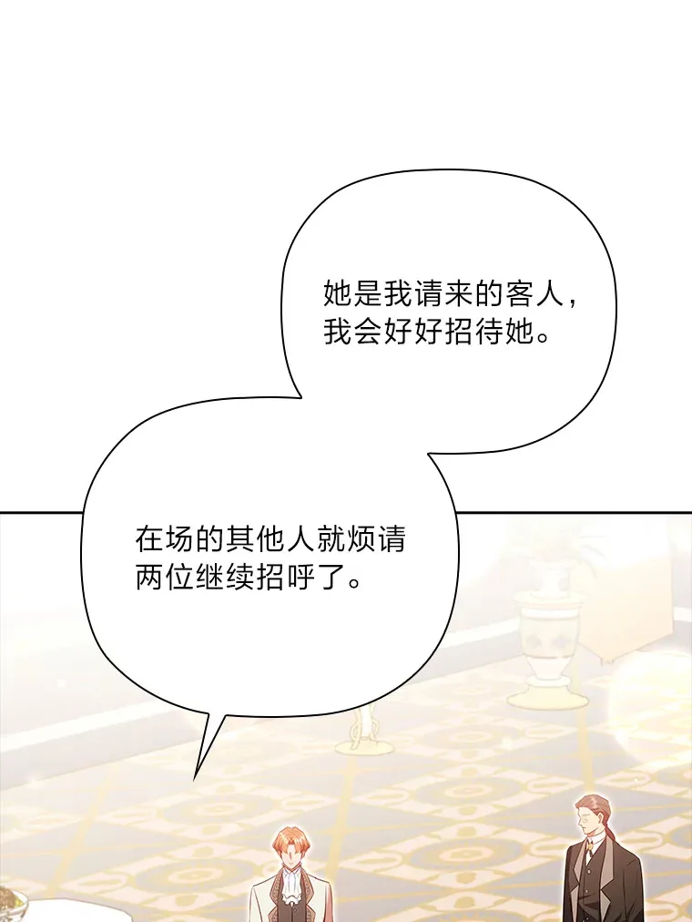 80.反将一军 第74页