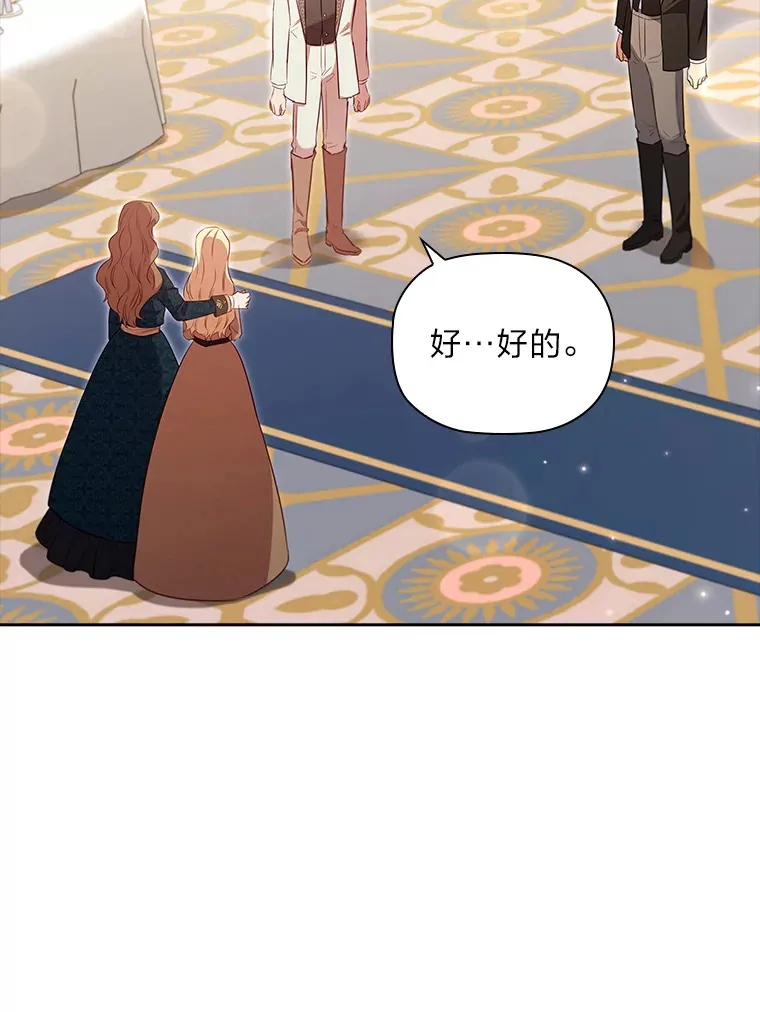 80.反将一军 第75页