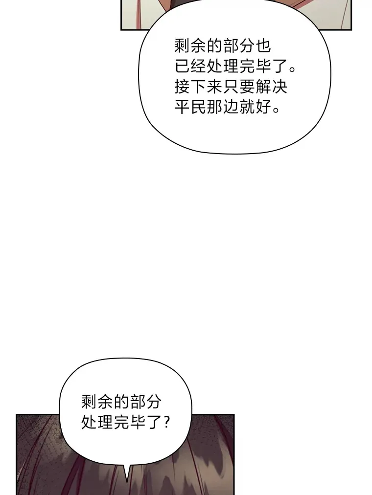 80.反将一军 第77页