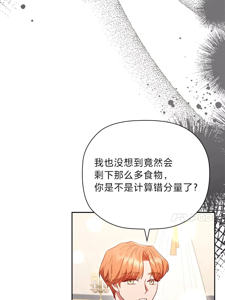 80.反将一军 第79页