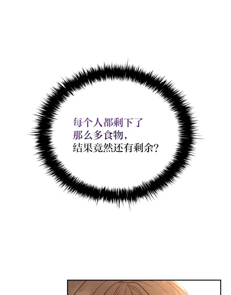 80.反将一军 第85页