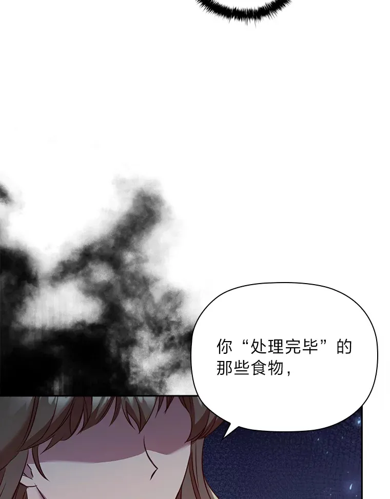 80.反将一军 第87页