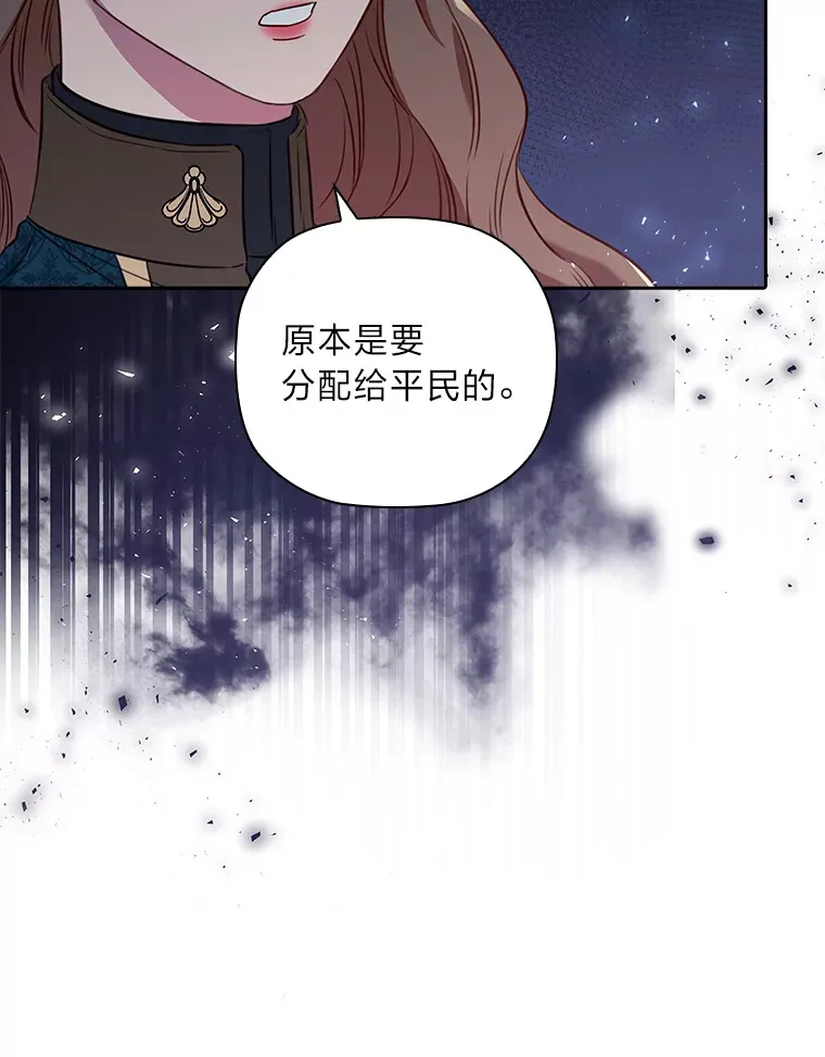 80.反将一军 第88页