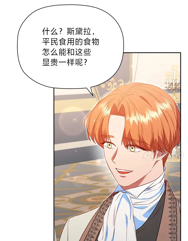 80.反将一军 第89页