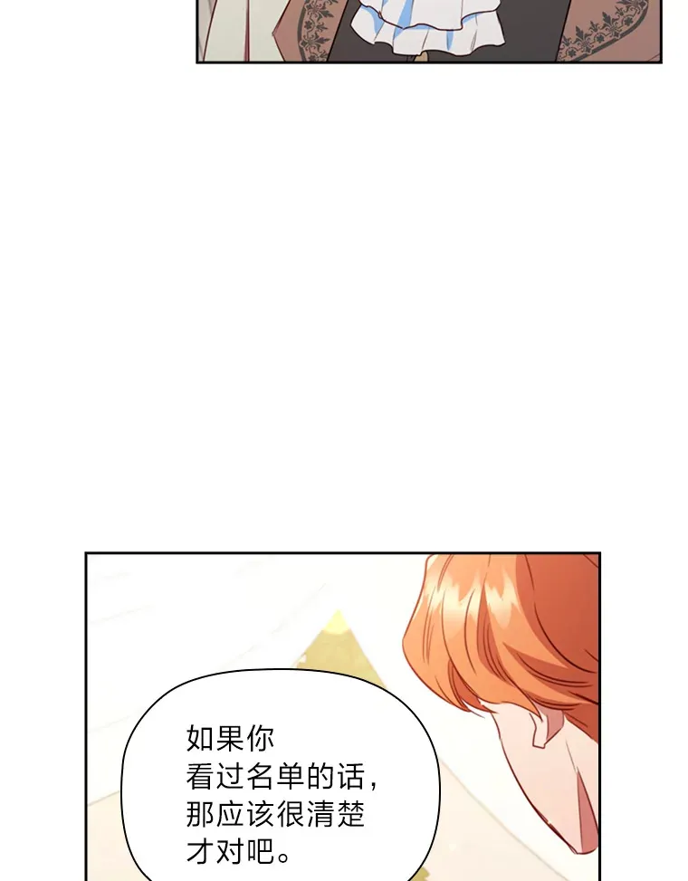 80.反将一军 第90页