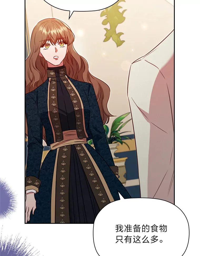 80.反将一军 第91页