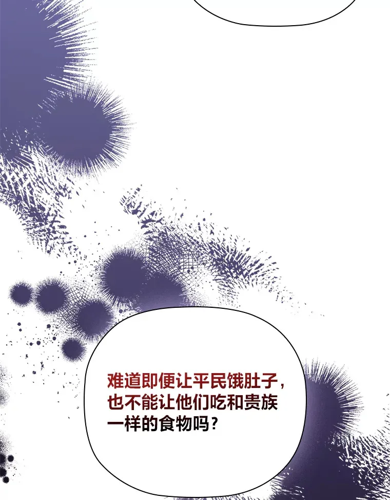 80.反将一军 第92页