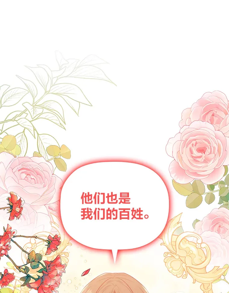 80.反将一军 第94页