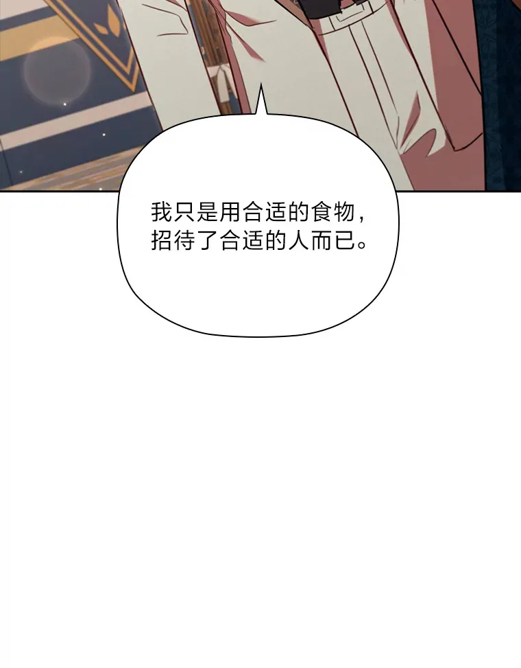 80.反将一军 第98页