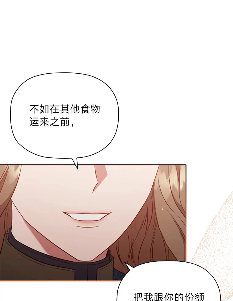 80.反将一军 第100页