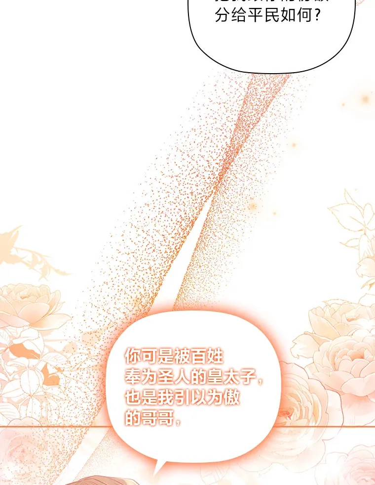 80.反将一军 第101页