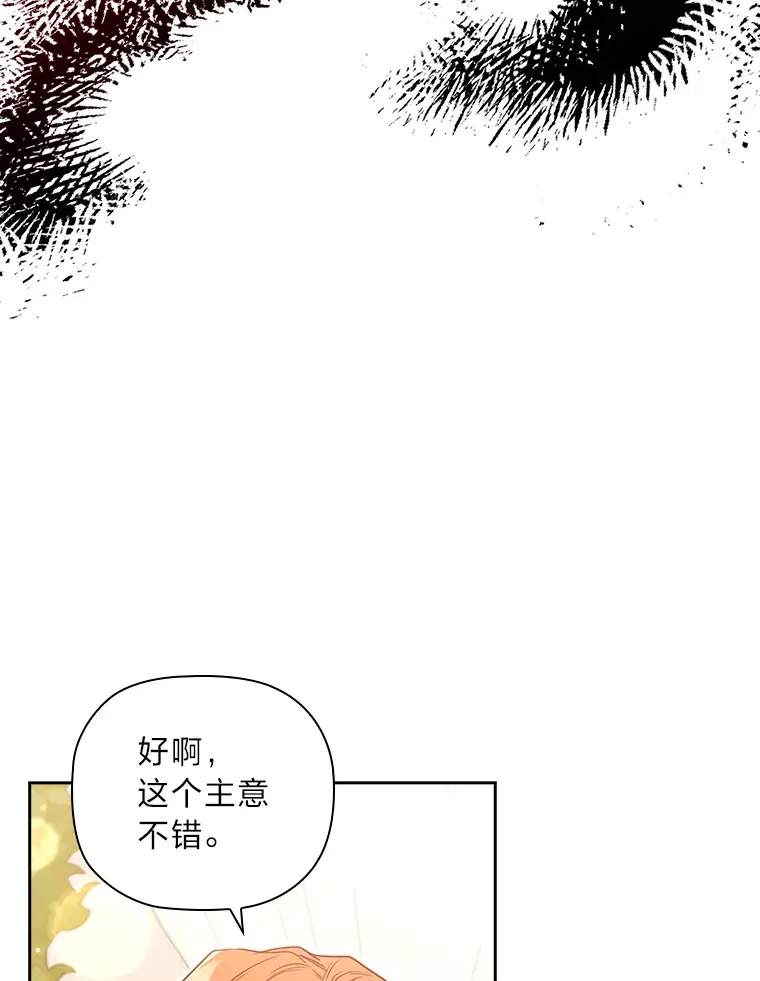 80.反将一军 第105页