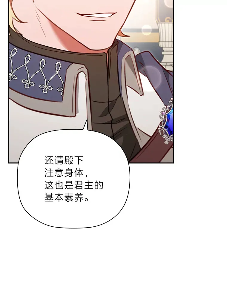 80.反将一军 第114页
