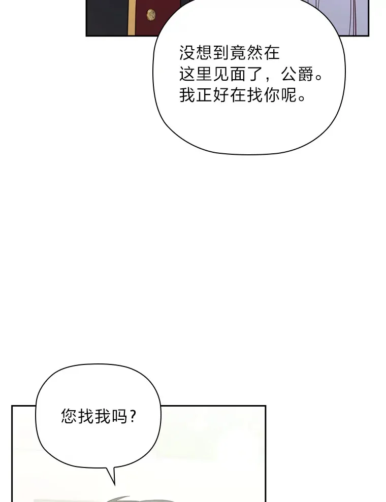 82.处处醋王 第8页