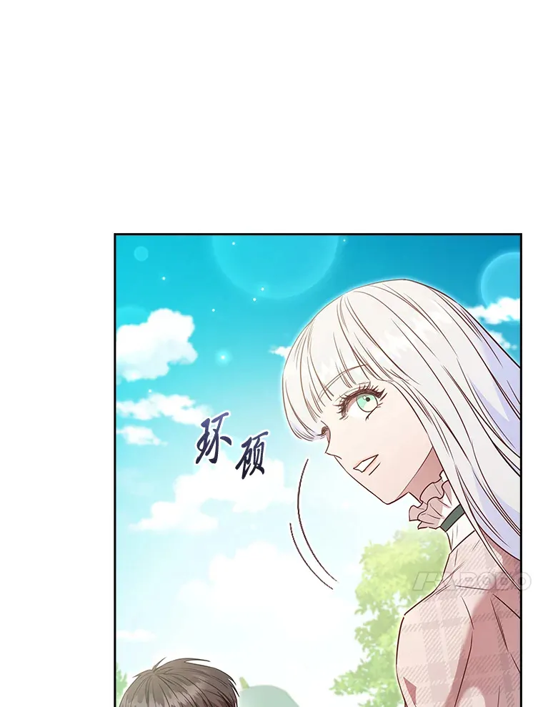 82.处处醋王 第10页