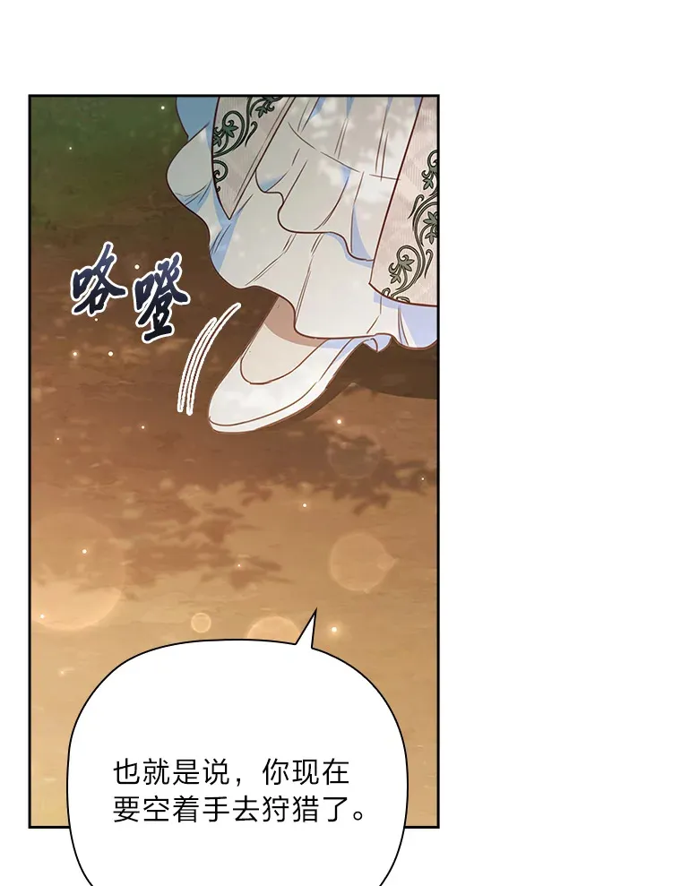 82.处处醋王 第12页