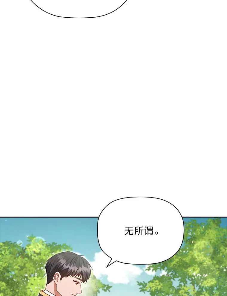 82.处处醋王 第13页