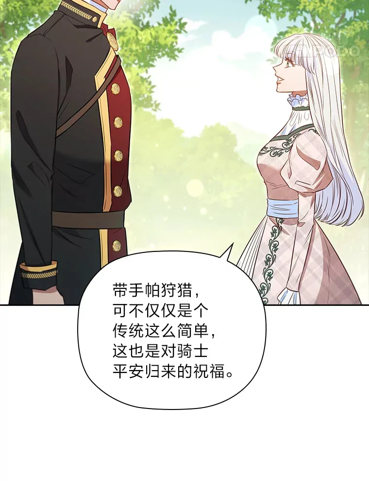 82.处处醋王 第14页