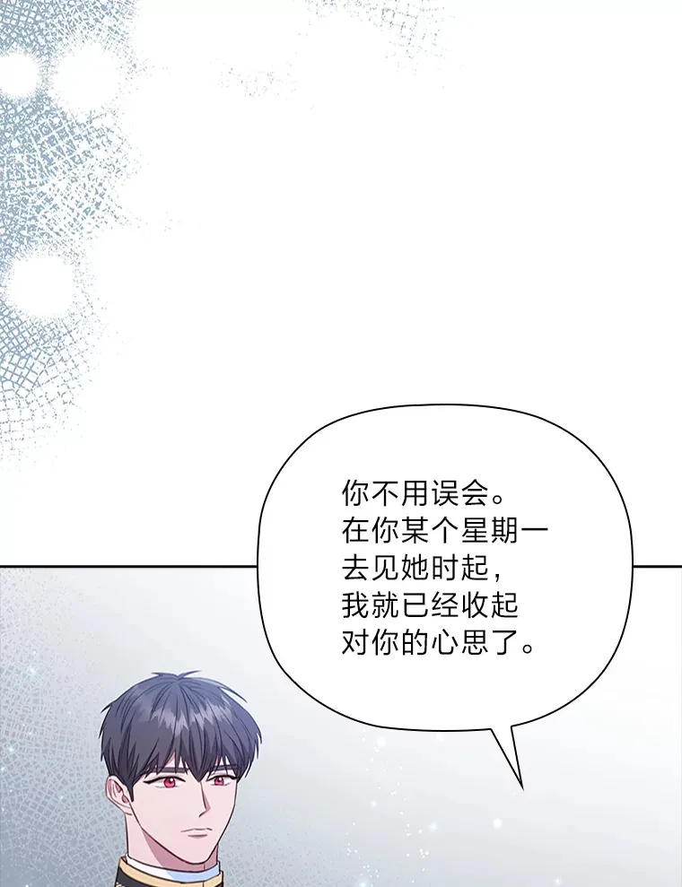 82.处处醋王 第16页