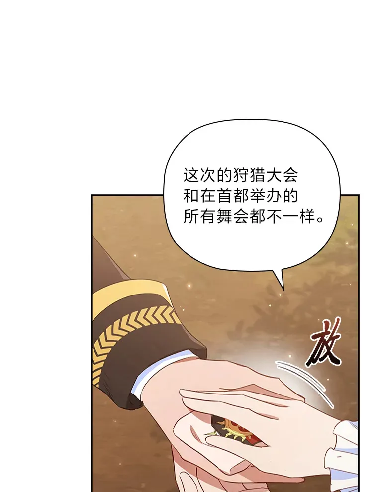 82.处处醋王 第18页