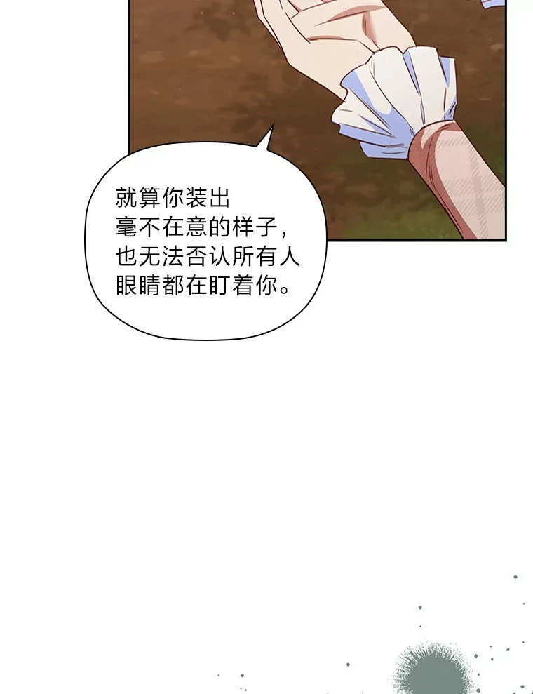 82.处处醋王 第19页