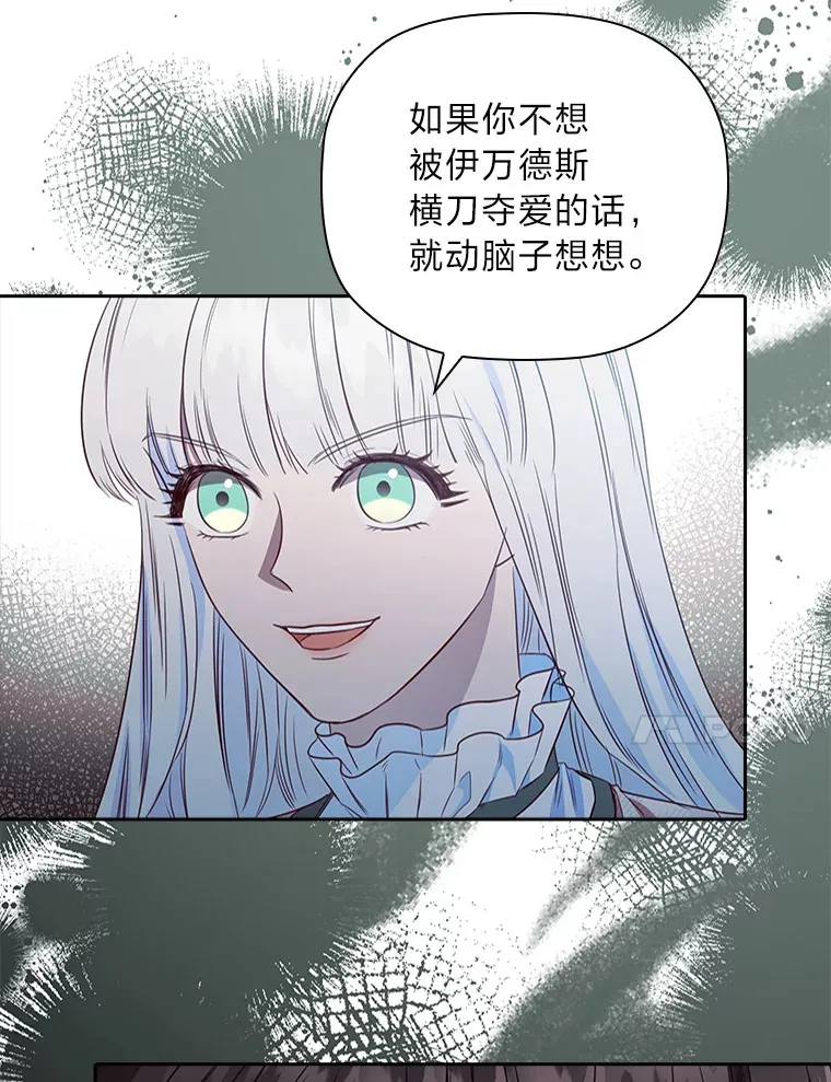 82.处处醋王 第20页