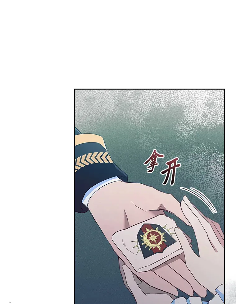 82.处处醋王 第22页