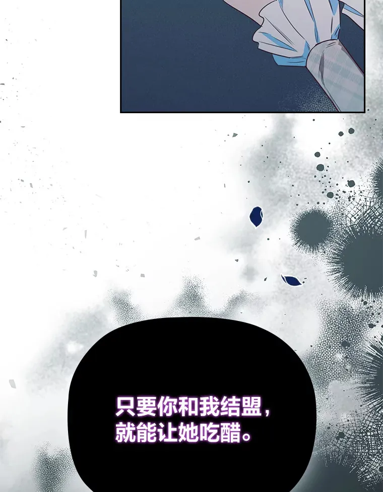 82.处处醋王 第23页