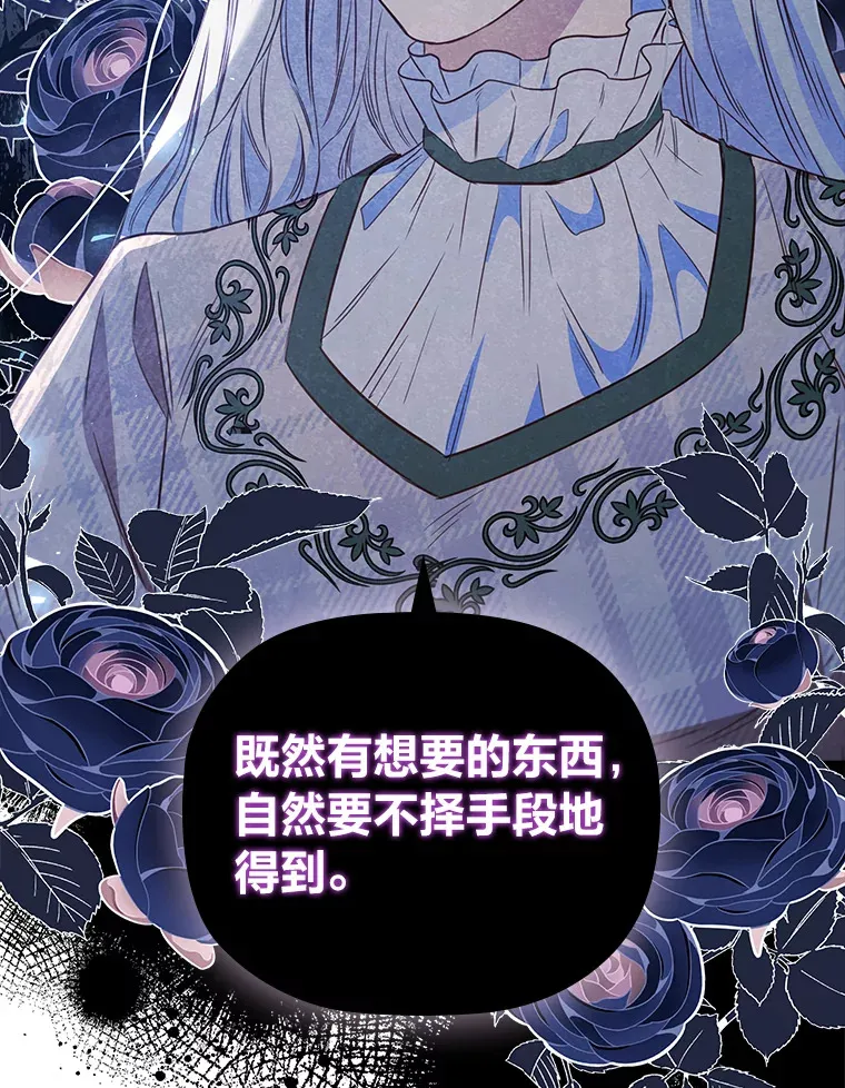 82.处处醋王 第25页