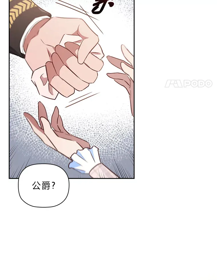82.处处醋王 第27页
