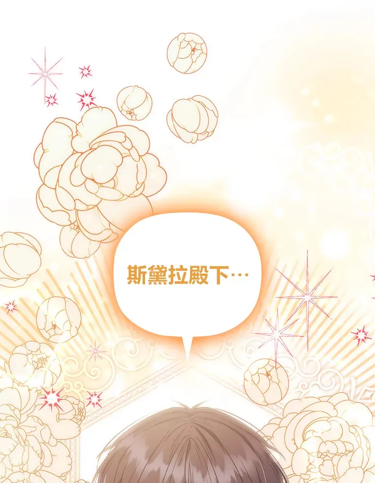 82.处处醋王 第28页