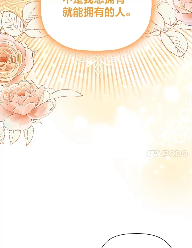 82.处处醋王 第30页