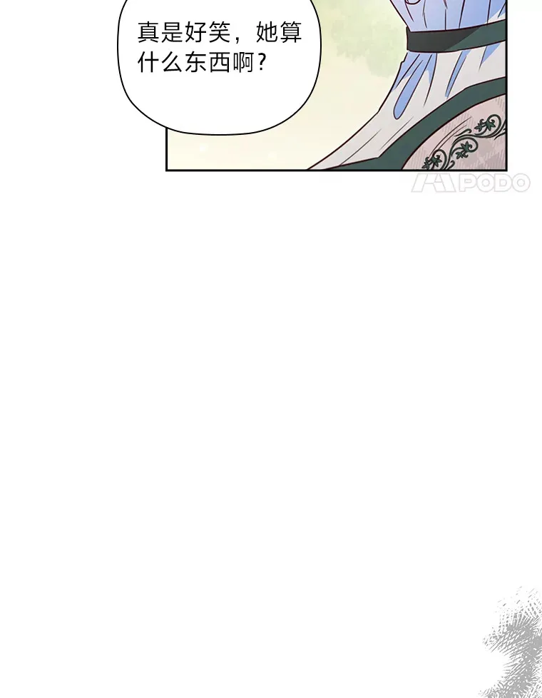 82.处处醋王 第37页