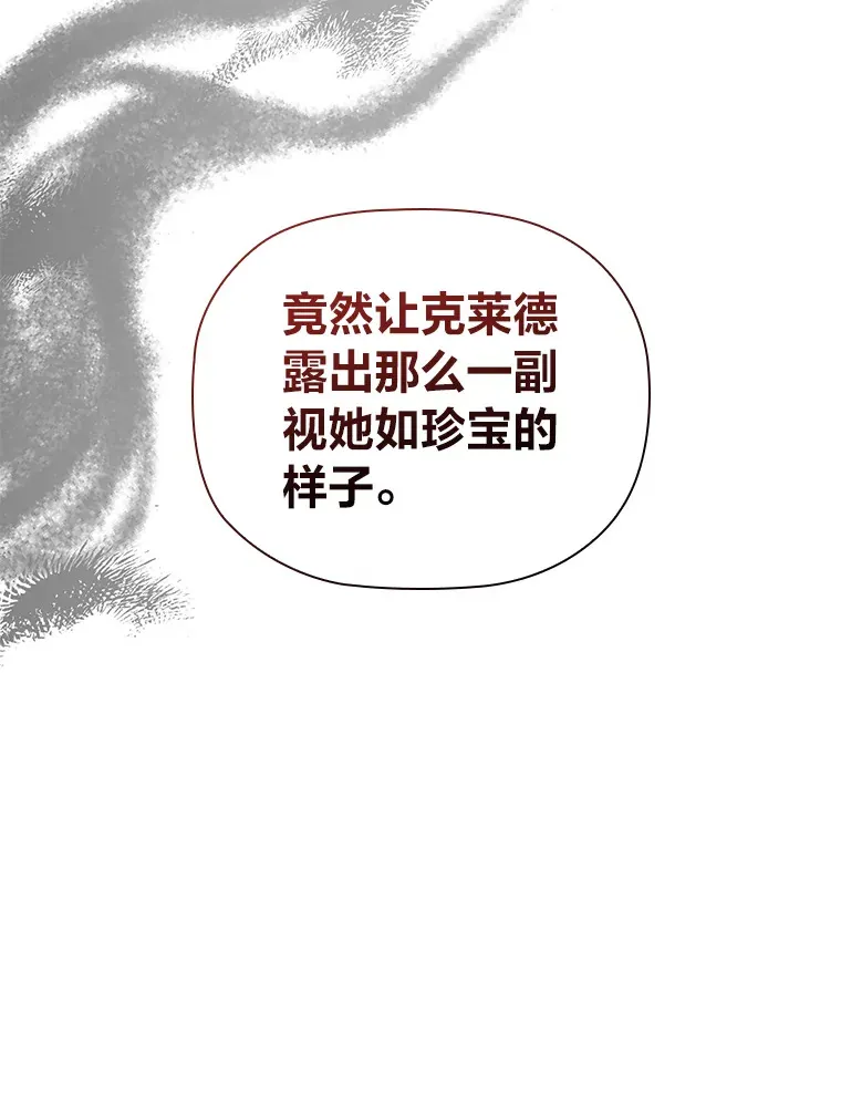 82.处处醋王 第39页