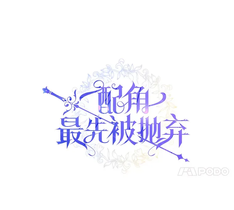 82.处处醋王 第40页