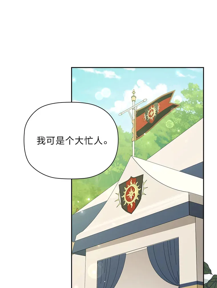 82.处处醋王 第42页