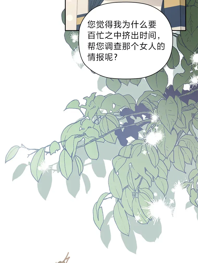 82.处处醋王 第43页