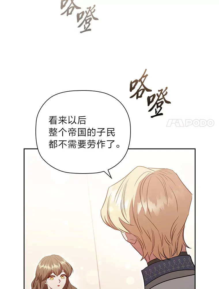 82.处处醋王 第44页