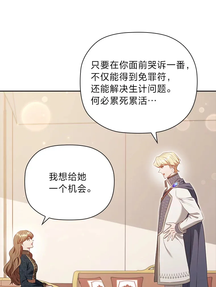 82.处处醋王 第46页