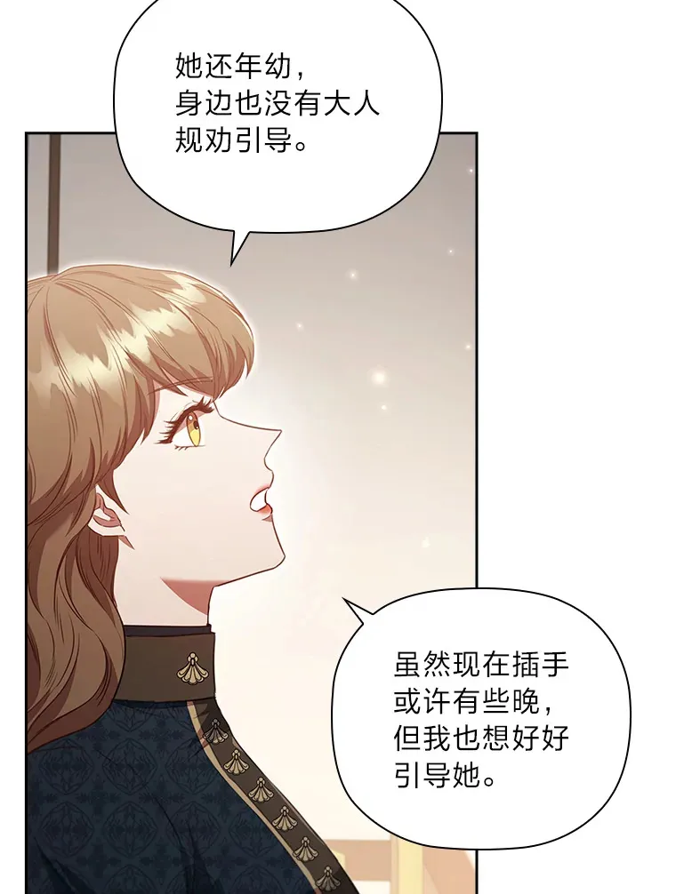 82.处处醋王 第48页