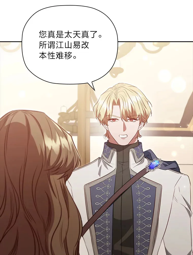 82.处处醋王 第51页